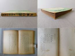 支那百話