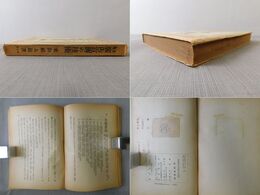 支那 広告宣伝の技術