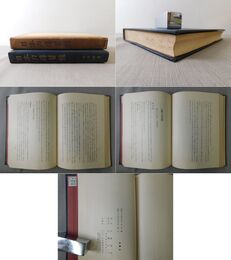 日本刀伝習録