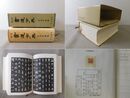 角川書道字典