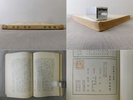 支那読本