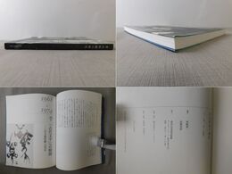 青山杉雨の時代