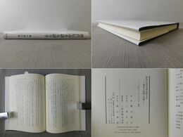 唐代伝奇を語る語り手 物語の時間と空間