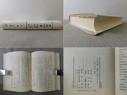 岸田吟香 資料から見たその一生