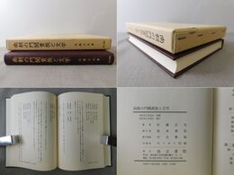 南朝の門閥貴族と文学