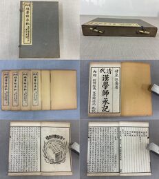 「漢学師承記」1帙6冊全