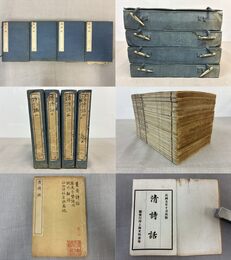 「清詩話」4帙20冊全