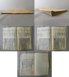 金剛錍論