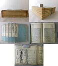 再刻頭書 書経集註 6巻揃