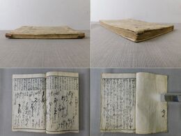 艶道通言 文のゆきかひ
