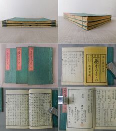訓蒙絵入 養生のすすめ 巻上・中・下