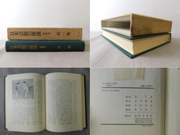 日本芸能の源流 散楽考