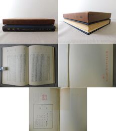 日本刀 本質美にもとづく研究