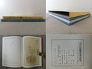 初世中村蘭臺印譜五拾枚 描印