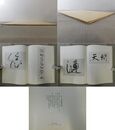 手島右卿書作展