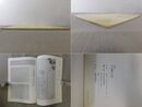 川村驥山の書 特別展