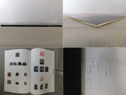 西川寧篆刻展