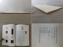 近代四家印選