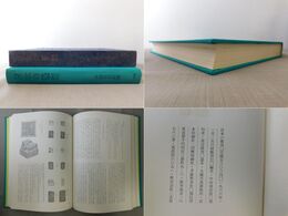 日本の篆刻
