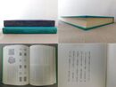 日本の篆刻