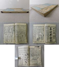 算法早合点