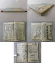 算法早合点