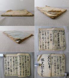 女中庸教訓鏡
