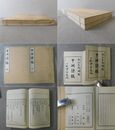 中洲詩稿 一・二
