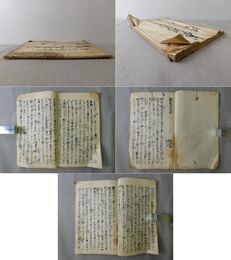 男達吾妻鏡