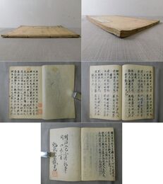 細庵百絶