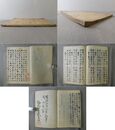 細庵百絶