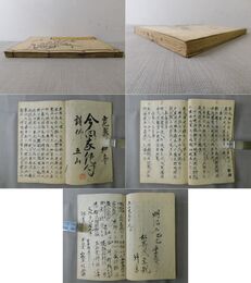 今四家絶句 合冊 全