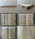 櫟翁稗説 成簣堂叢書