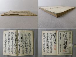 消息往来 全