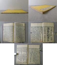 諸葛孔明伝