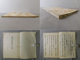 亜墨利加國條約并税則 全