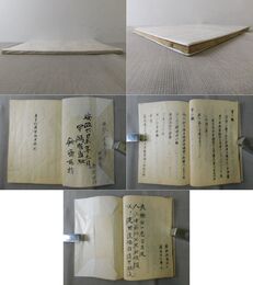 英吉利国条約並税則