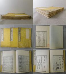 梅墩詩鈔 初編 上・中・下