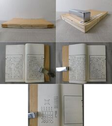 無声詩論 乾・坤