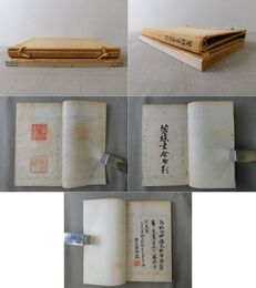 芳楳書屋印影
