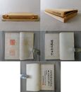 芳楳書屋印影