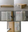 梅山遺稿 文・詩 4冊全