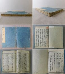 桂林漫録 上・下