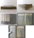 呉越春秋 六巻 全６冊
