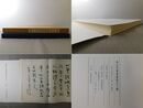 青山杉雨書唐詩五十選