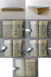 傷寒雑病論集 傷寒論