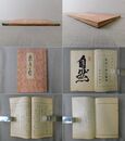 煎茶と投入瓶華