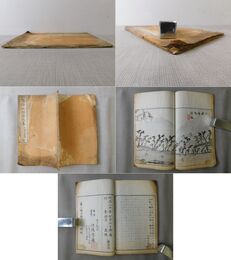 金澤名勝題詠集 附金澤文庫略考