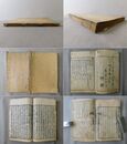 和訓 傷寒論