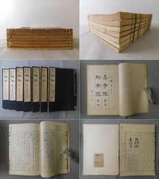 訪古見聖犠倉 第4～10巻 7冊